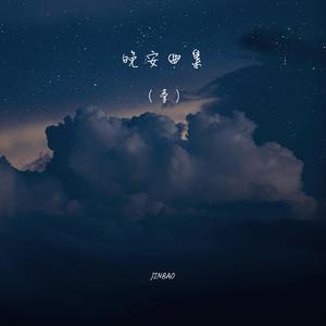 2017天天夜夜橹橹橹橹
